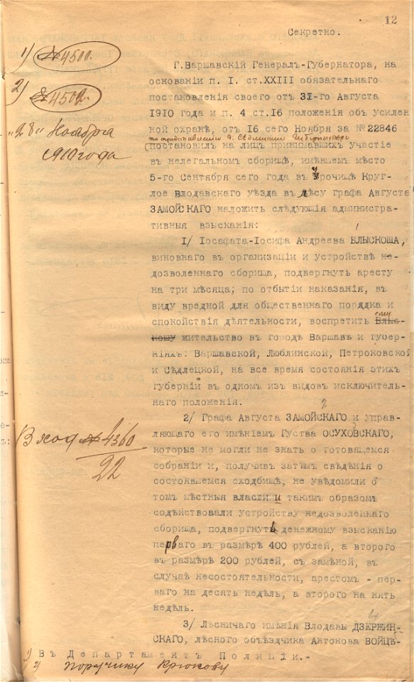 Blyskosz 3