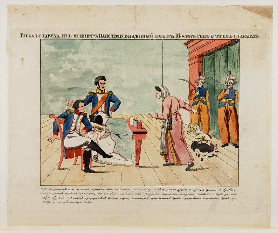 Bodleian Libraries, - Napoleon Bonaparte premier consul s'est rendu à Notre Dame pour y entendre la Sainte Messe célébrée par le Cardinal Ca 14