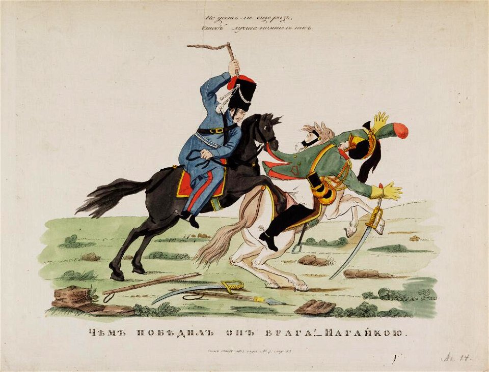 Bodleian Libraries, - Napoleon Bonaparte premier consul s'est rendu à Notre Dame pour y entendre la Sainte Messe célébrée par le Cardinal Ca 52