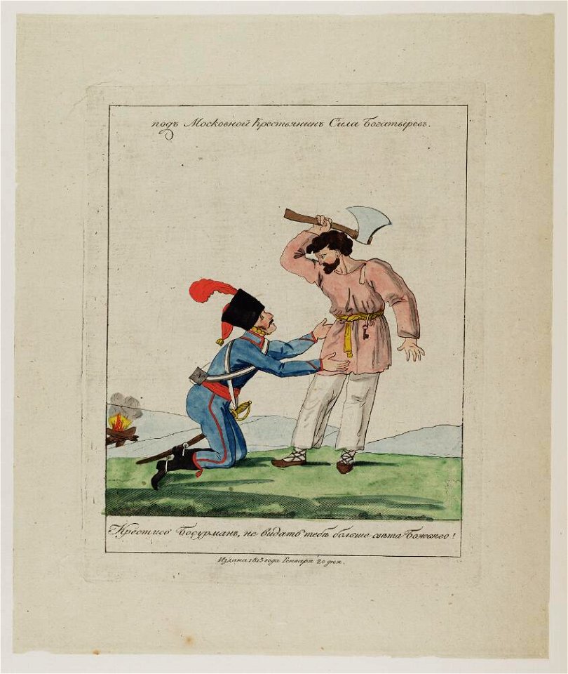 Bodleian Libraries, - Napoleon Bonaparte premier consul s'est rendu à Notre Dame pour y entendre la Sainte Messe célébrée par le Cardinal Ca 23