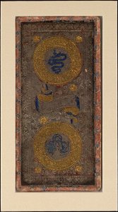 Cary-Yale Tarot deck - Two of Coins