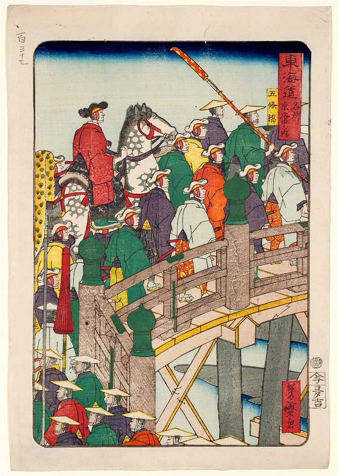 Central Kyoto. Gojô Bridge, from the series Scenes of Famous Places along the Tôkaidô Road
