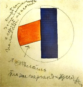 Colour Painting. Sketch. 2 (Rozanova, 1917)