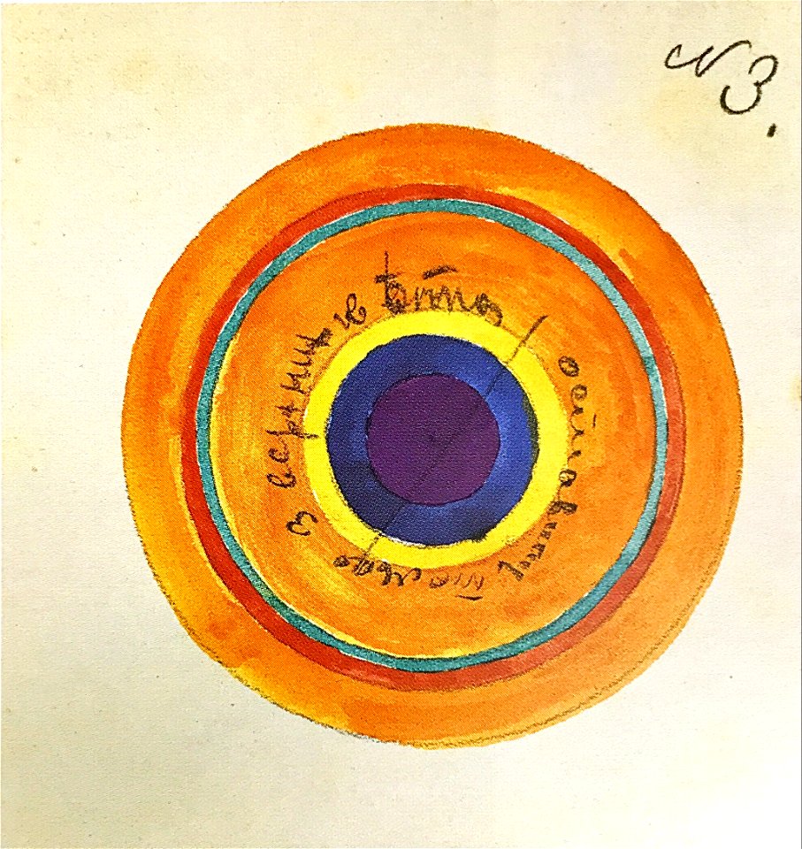 Colour Painting. Sketch. 3 (Rozanova, 1917)