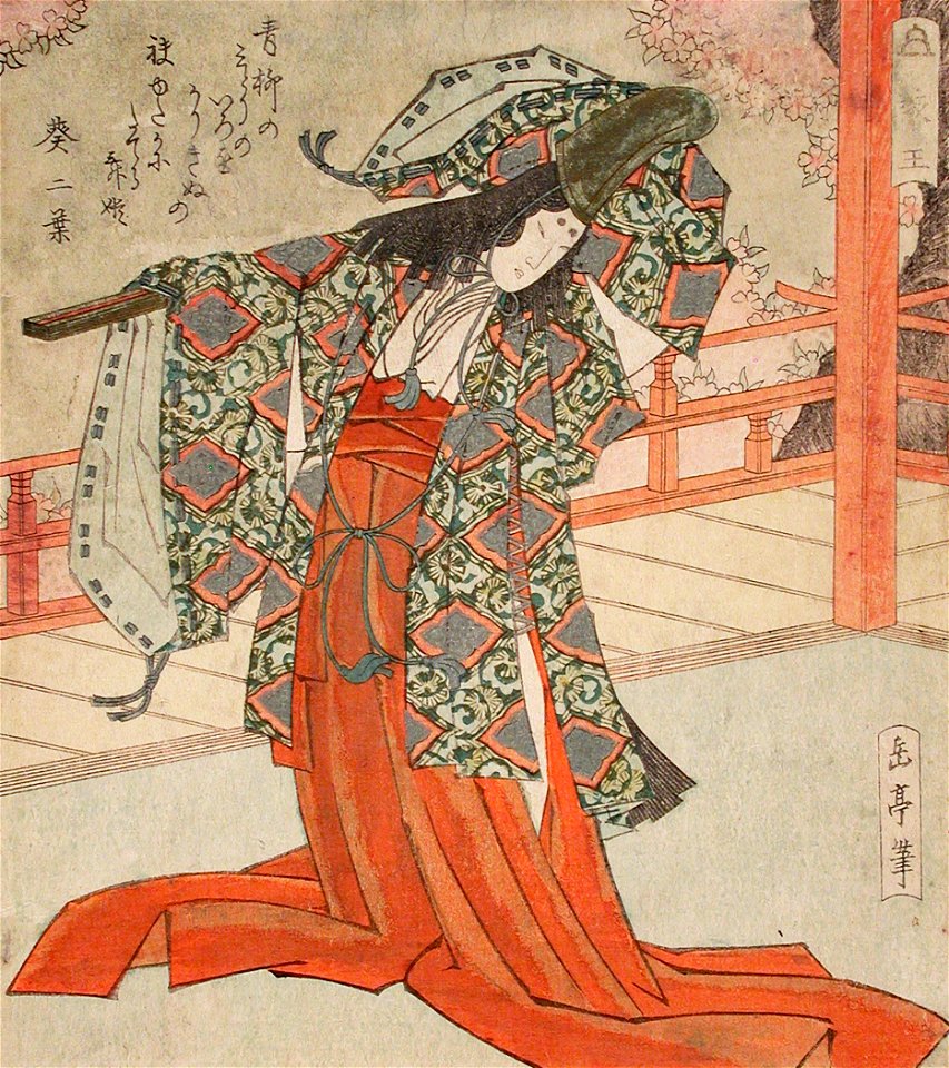 Book One of Tale of Heike- Gi-O LACMA M.80.219.52