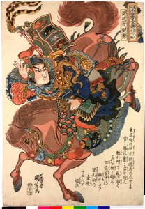 Botsu'usen Chosei 沒羽箭張清 (Zhang Qing) (BM 2008,3037.10004)
