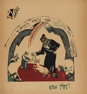 Chad Gadya-02