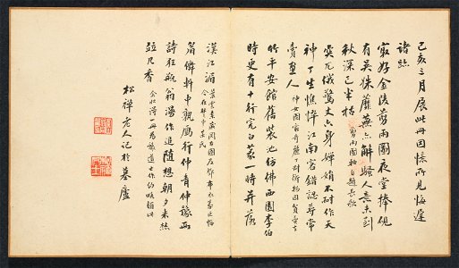 Chen Hongshou - Paintings after Ancient Masters, Calligraphy - 1979.27.1.11 - Cleveland Museum of Art
