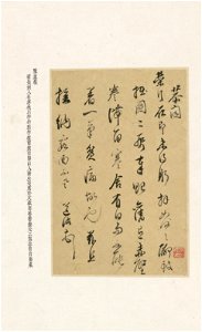 Chen Chun 陳淳 (Chen Daofu 陳道復) - Letter - 1998-81 n - Princeton University Art Museum
