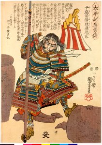 Chibata Shuri-no-shin Tatsuie 千場田修理進辰家 (BM 2008,3037.05605)