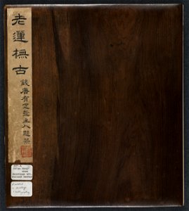 Chen Hongshou - Paintings after Ancient Masters, Volume 2 - 1979.27.2 - Cleveland Museum of Art