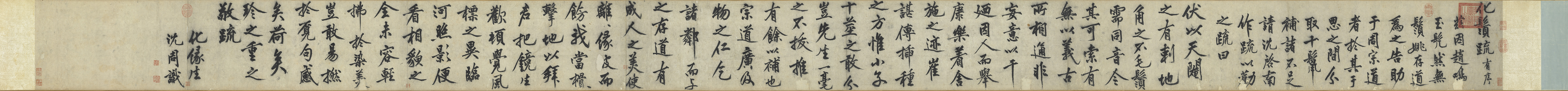 Commentary on Growing a Beard by Shen Zhou