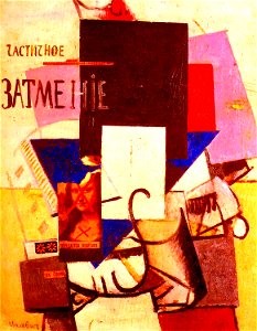 Composition with the Mona Lisa Kazimir Malevich 1914. Free illustration for personal and commercial use.
