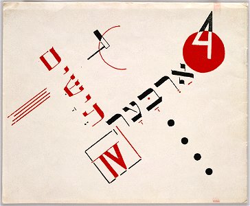 Design by El Lissitzky 1922. Free illustration for personal and commercial use.