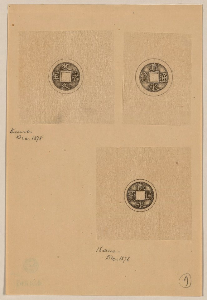 Design drawings for circular coins with square hole in center LCCN2009630077