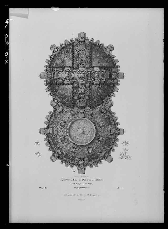 Detalj Monomach-riksäpplet ur Drevnosti rossijskago... Moskwa 1851, vol. 2 - Livrustkammaren - 35896