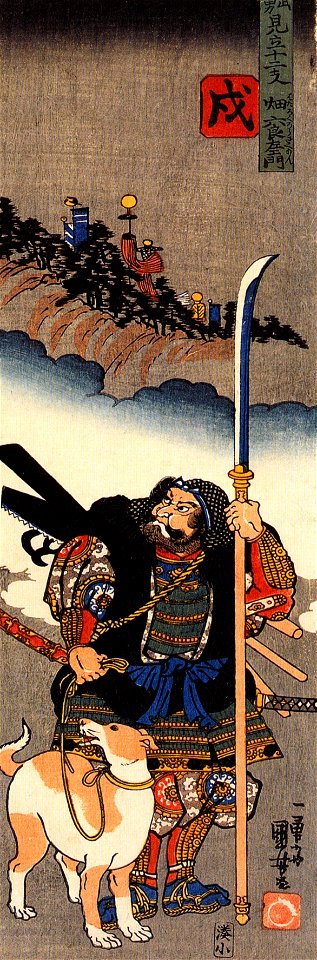 Dog - Hata Rokurozaemon with his dog