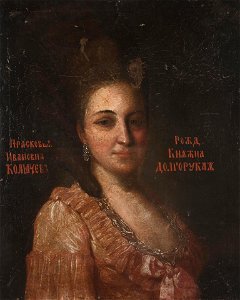 Dolgorukova nee Kolycheva