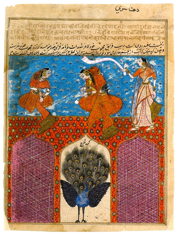 Dhanasri Ragini, A woman Drawing a Portrait on a Tablet. Northern Deccan, late 16th century. Private collectopn, London