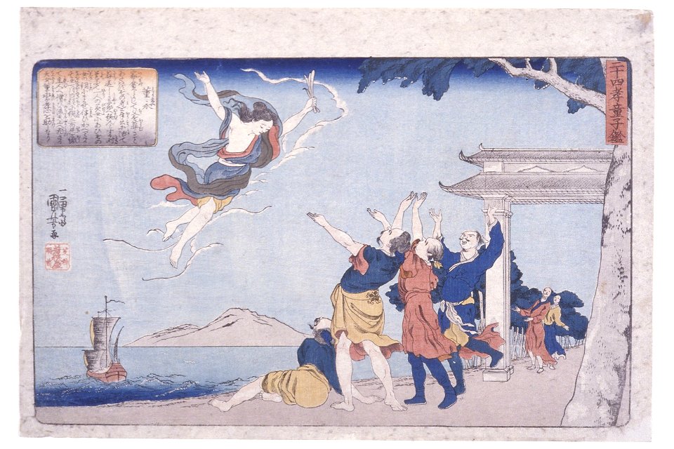 Dong Yong (Tō Ei)