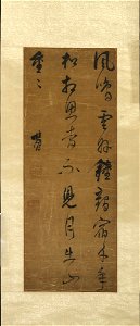 Dong Qichang 董其昌 - Calligraphy - 2000-360 - Princeton University Art Museum