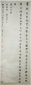 Dong Qichang - Poem Commemorating an Imperially Bestowed Feast - 1979.500.2 - Metropolitan Museum of Art