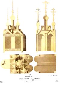 Drevnosti RG v1 ill064