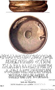 Drevnosti RG v5 ill 001