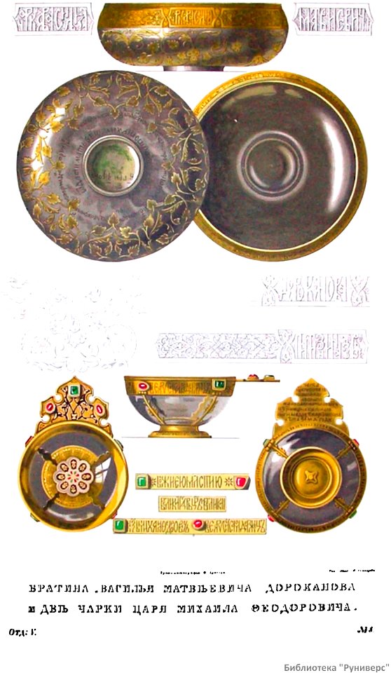 Drevnosti RG v5 ill 008