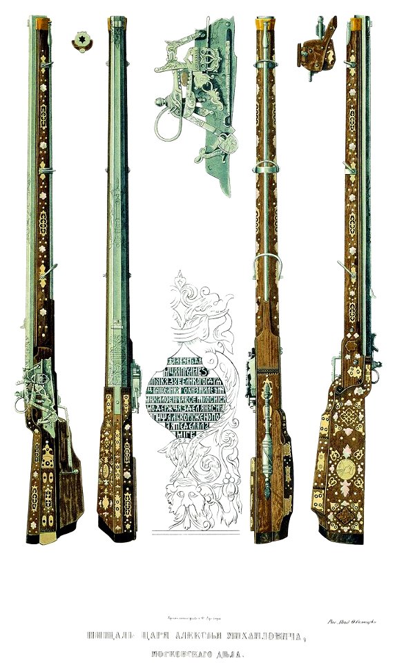 Drevnosti RG v3 ill111 - Rifle of Alexei Mikhailovich