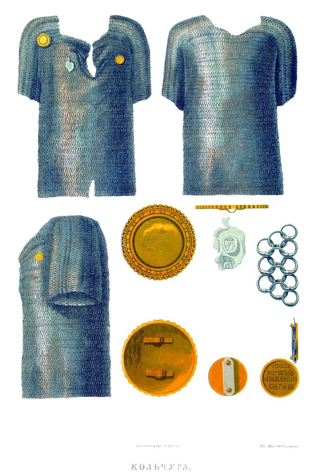 Drevnosti RG v3 ill055 - Kolchuga of Shuisky
