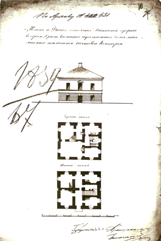Drysa, Paštovaja. Дрыса, Паштовая (1827-42)