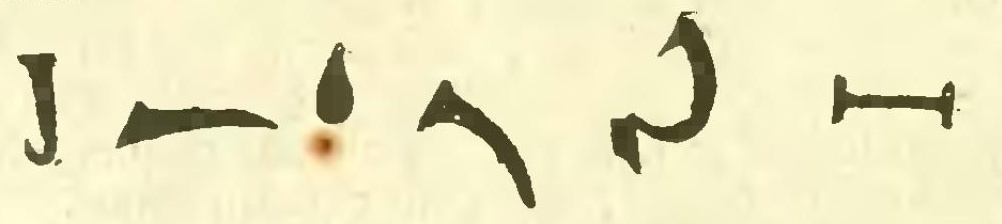 Du Halde - Description de la Chine - Vol 2 feuille 332 b
