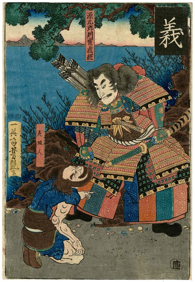 Duty. Minamoto Kurô Hangan Yoshitsune and an Ezo Man