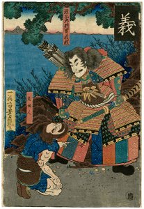 Duty. Minamoto Kurô Hangan Yoshitsune and an Ezo Man. Free illustration for personal and commercial use.