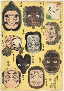 Dōke jōgemi no zu, by Yoshitora 01