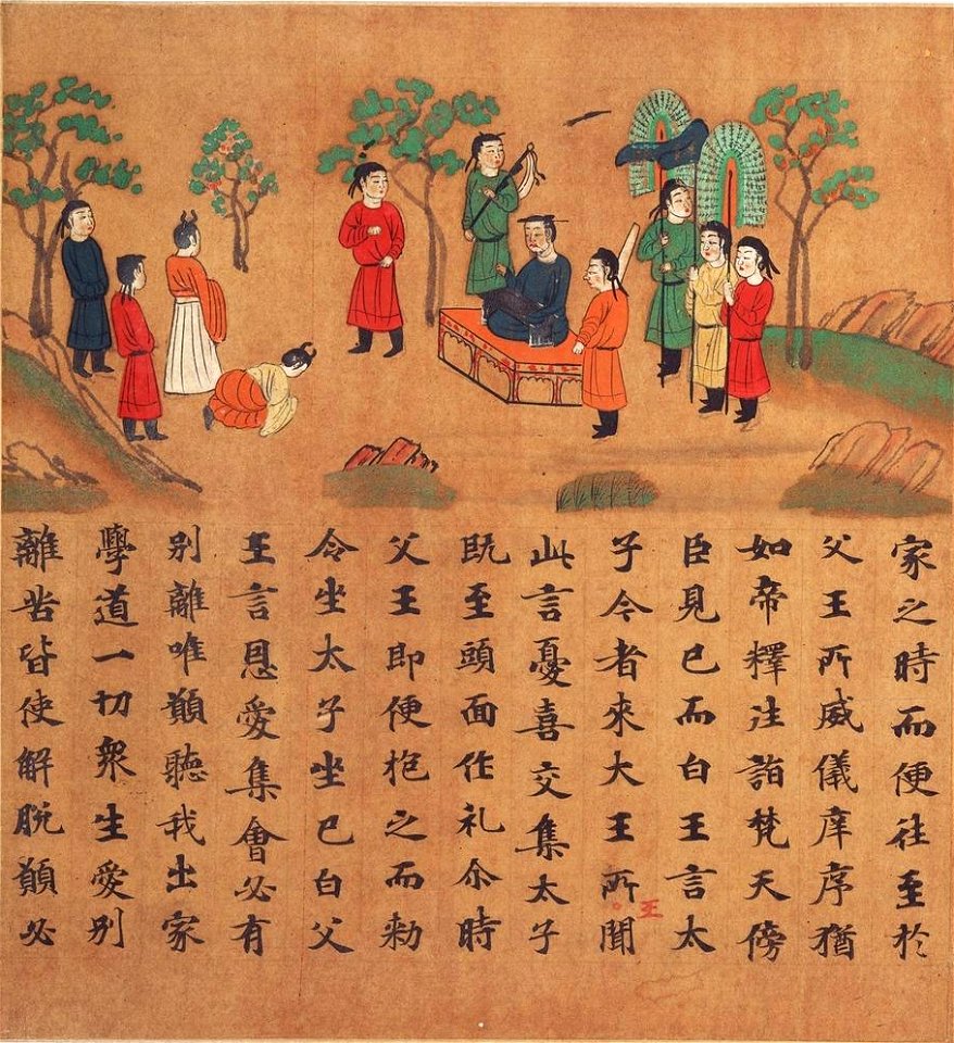 E inga kyo - Nara National Museum - part3