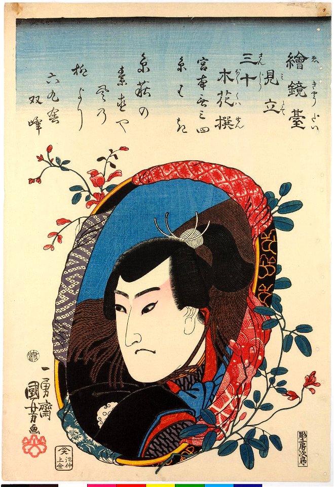 E-kyodai mitate sanju bokuka sen 繪鏡臺見立三十木花撰 (Sibling Pictures- Parody of Thirty Selected Trees and Flowers) (BM 2008,3037.12704)