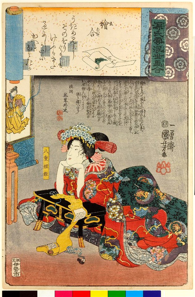 E-awase 絵合 (No. 17 Picture Contest) (BM 2008,3037.17417)
