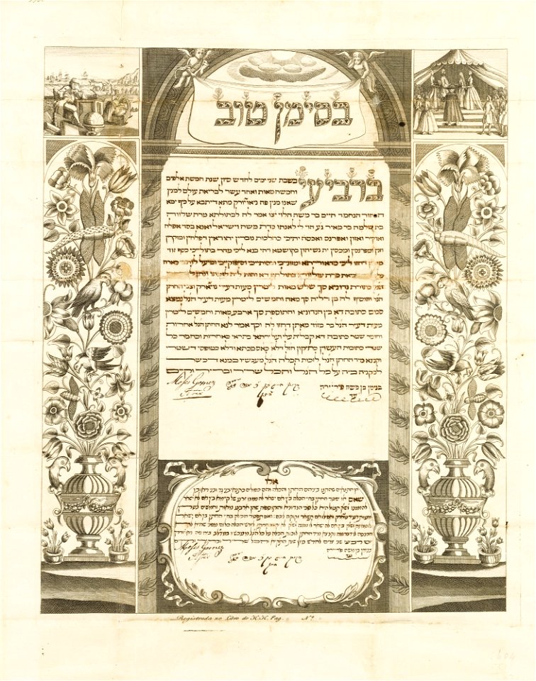 Earliest American Kettubah 1751