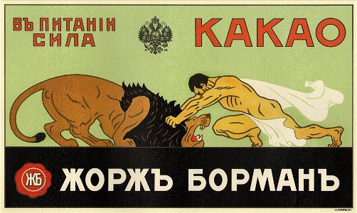 George Borman promo poster