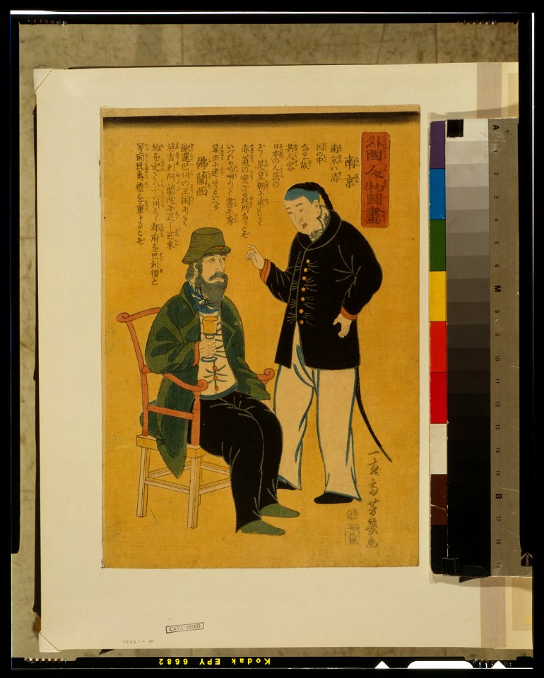 Gaikoku jinbutsu zuga - Nankin, Furansu LCCN2002700242