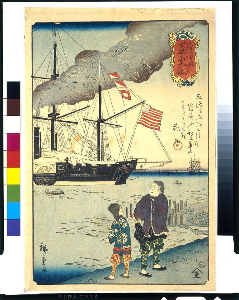 Gaikokujin sen no uchi- jōkisen LCCN2002700155