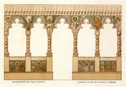 Gagarin. Shuamta iconostasis