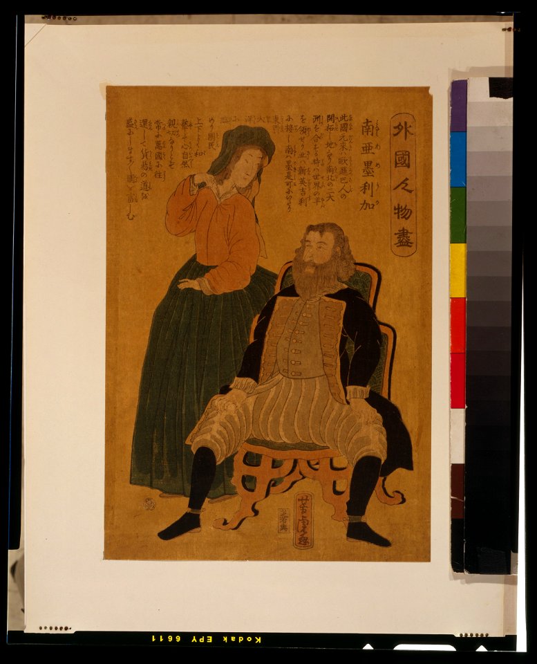 Gaikoku jinbutsu zukushi - minami Amerika LCCN2002700306
