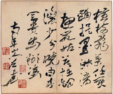 Gao Fenghan 高鳳翰 - In Wind and Snow - 1998-111 d - Princeton University Art Museum