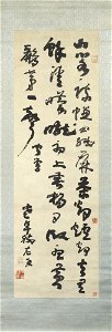 Gao Fenghan 高鳳翰 - Poem by Gao Fenghan - y1977-10 - Princeton University Art Museum