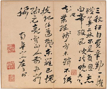 Gao Fenghan 高鳳翰 - In Wind and Snow - 1998-111 e - Princeton University Art Museum