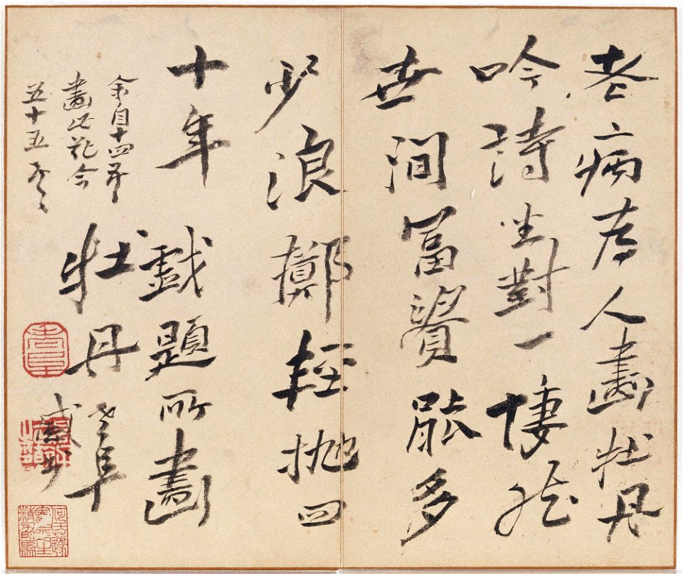 Gao Fenghan 高鳳翰 - In Wind and Snow - 1998-111 i - Princeton University Art Museum