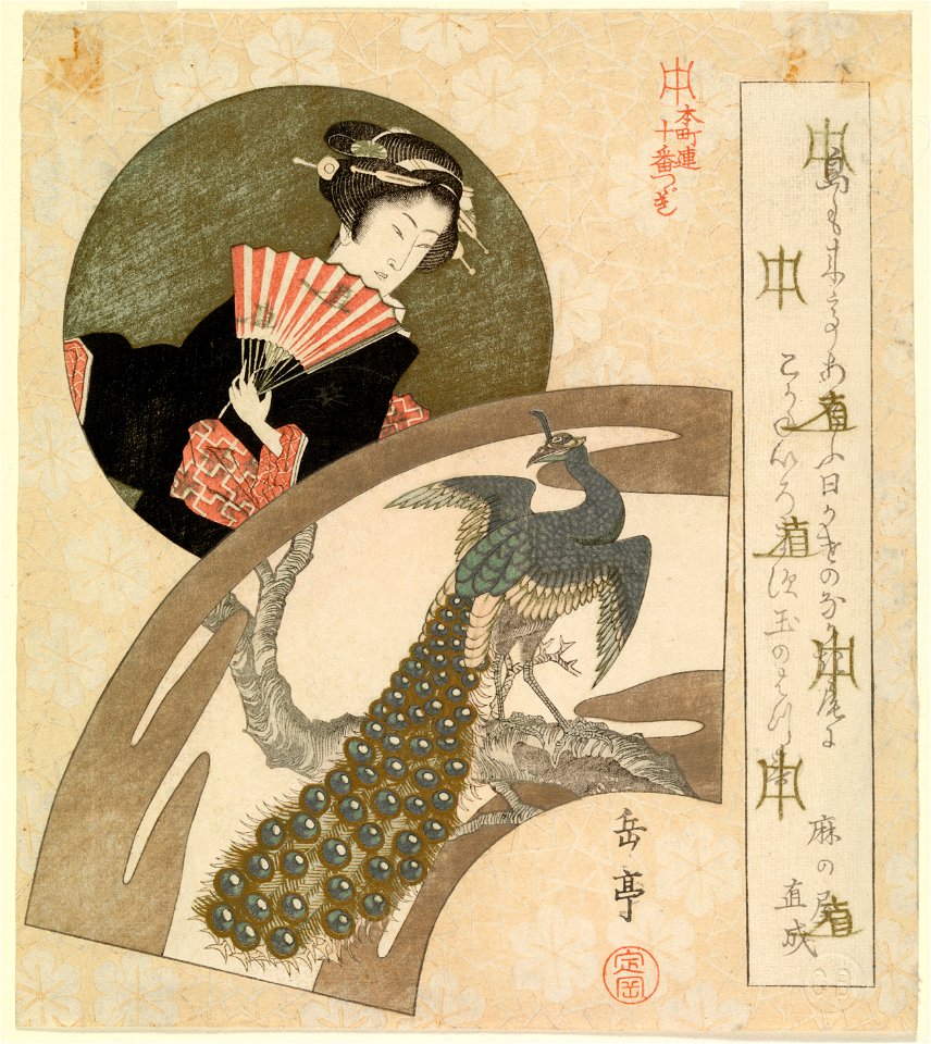 Geisha and peacock (fascimile) (CBL J 2090)